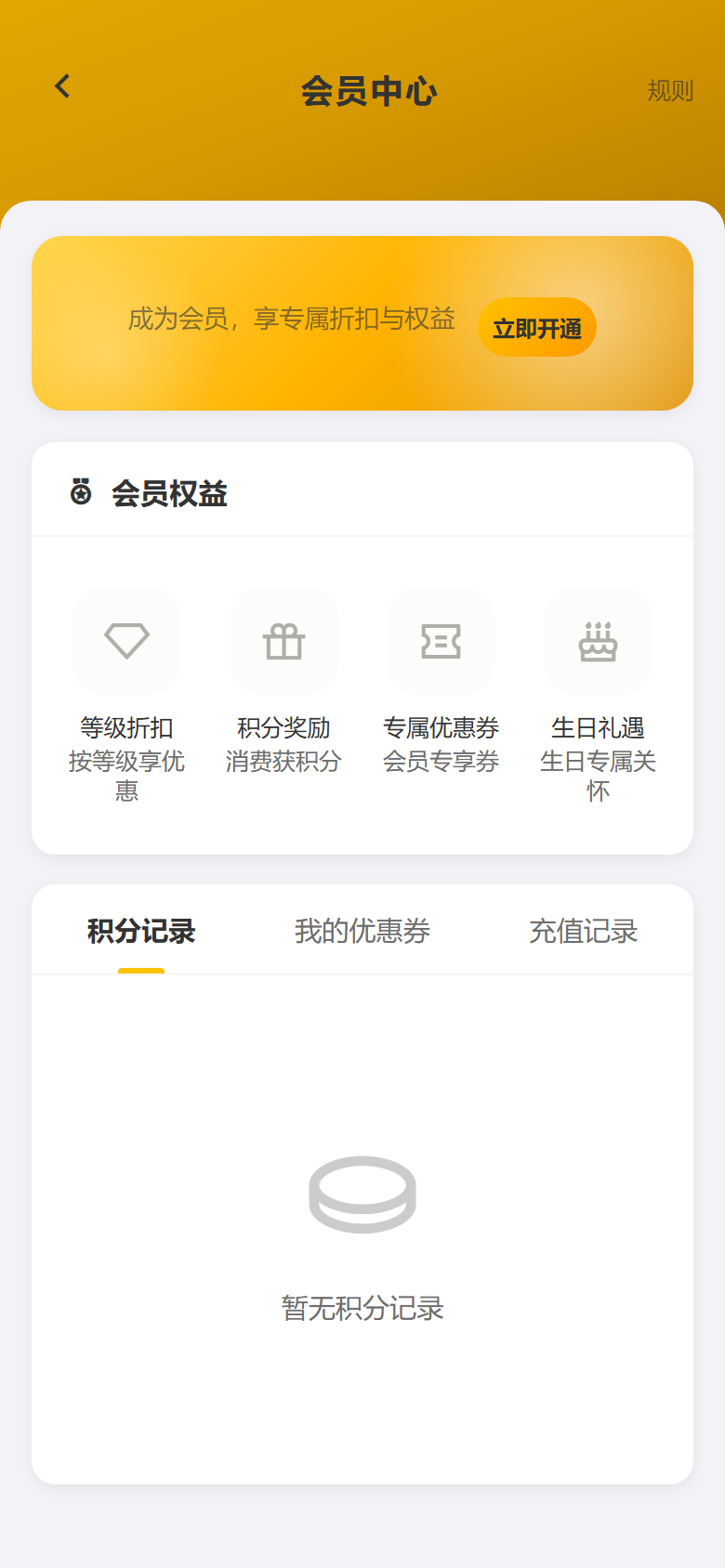 会员中心
