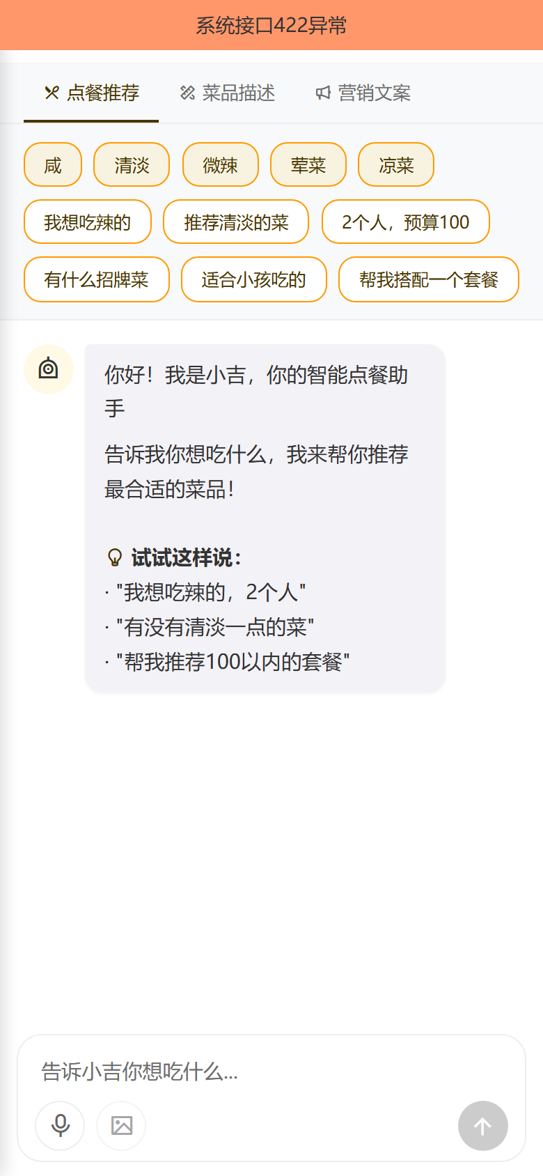 AI 助手